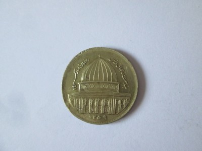 Iran 1 Rial 1980 moneda comemorativa:Ziua Mondiala a Ierusalimului,produsul din imagini,diametrul=20 mm foto