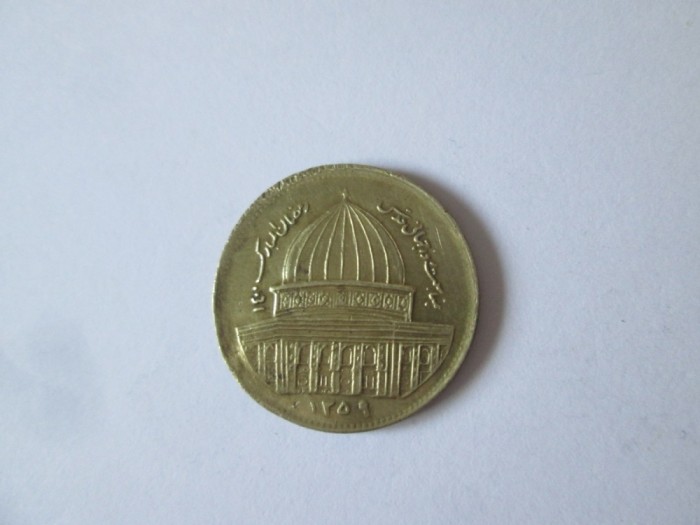 Iran 1 Rial 1980 moneda comemorativa:Ziua Mondiala a Ierusalimului,produsul din imagini,diametrul=20 mm