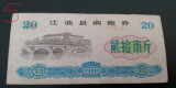 M1 - Bancnota foarte veche - China - bon orez - 20 - 1980