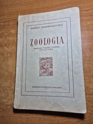 manual de zoologie - pentru clasele a 6-a si a 7-a - din anul 1952 foto