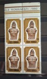 Romania MNH 1980 - Ziua marcii postale romanesti - LP 1022 X4