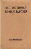 Mic dictionar roman-japonez