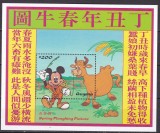 Guyana 1997 Disney anul nou chinezesc MI bl.527 MNH, Nestampilat