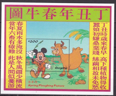 Guyana 1997 Disney anul nou chinezesc MI bl.527 MNH foto