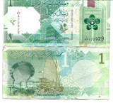 Qatar bancnota 1 Ryal 2020