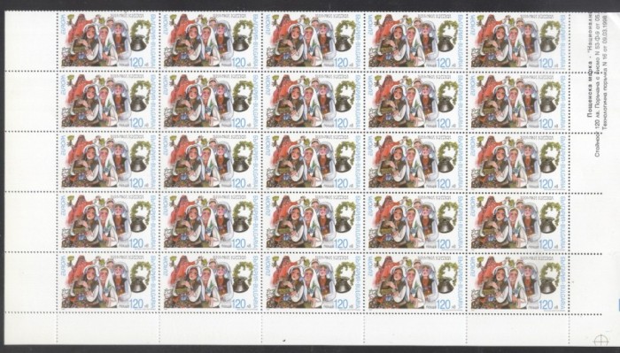 Bulgaria 1998 50 x Europa CEPT Festivals fold block Mi.4332 MNH CA.030