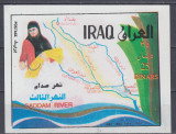 IRAK IRAQ 1995 SADDAM RIVER BLOCK 71 MNH, Nestampilat