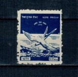 Nepal 1958 - Posta Aeriana, porumbel, nestampilat