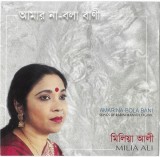 Milia Ali - Amar Na-Bala Bani, CD