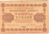 SV * Rusia 1000 RUBLE 1918 * Emisa de Guvernul Tarist in Exil * Serie AA 077