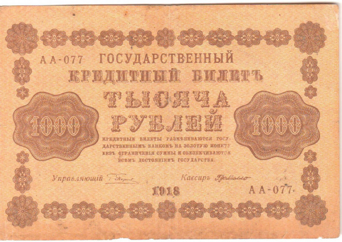 SV * Rusia 1000 RUBLE 1918 * Emisa de Guvernul Tarist in Exil * Serie AA 077