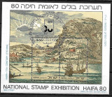 Israel 1980 - Expo.Haifa &#039;80 stampilat prima zi(z)