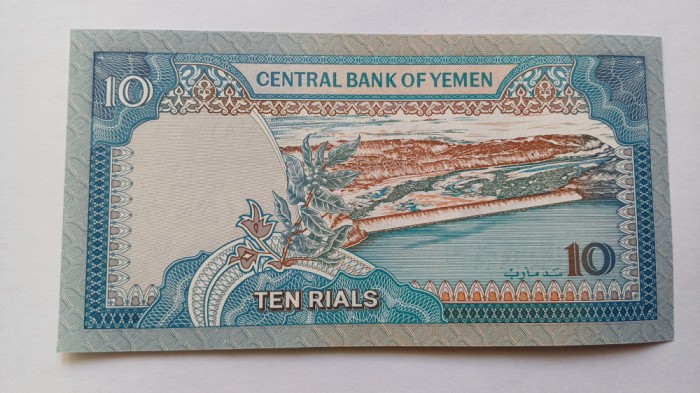 Yemen- 10 Rials 1990 UNC