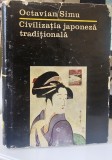 OCTAVIAN SIMU, CIVILIZATIA JAPONEZA TRADITIONALA, 1984