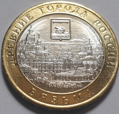 10 ruble 2019 Rusia, Vyazma, unc, Orașe antice foto