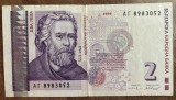 B11 29 - Bancnota foarte veche - Bulgaria - 2 leva - 1999