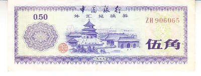 B11 23 - Bancnota foarte veche - China - 50 fen - 1979 foto