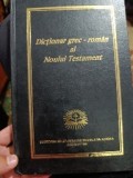 Dicționar grec -roman al Noului Testament