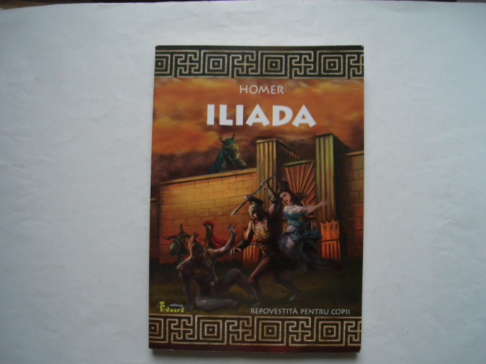 Iliada - Homer (repovestita pentru copii)