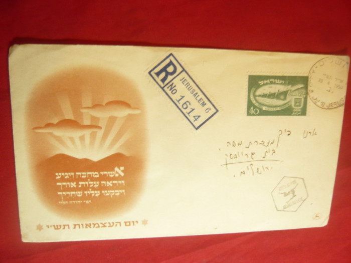 Plic FDC Israel - 2 Ani Independenta 1950 ,circulat