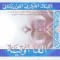 Bancnota Mauritania 2.000 Ouguiya 2011 - P20 UNC ( vezi descriere )