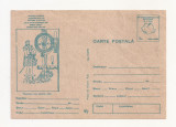 RF29 -Carte Postala- Expozitia filatelica Botasani 90, necirculata 1990