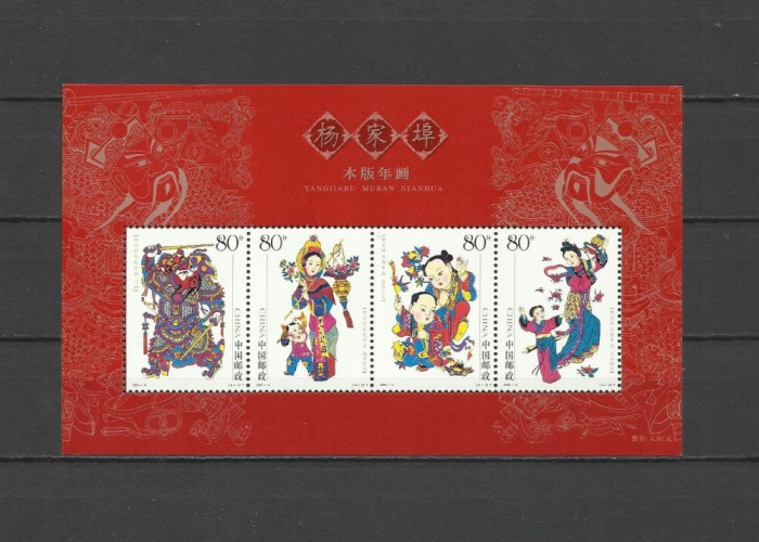 CHINA 2005 ARTA LEGENDE