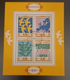 Bulgaria stampilat 1974 - Michel Bloc 53A