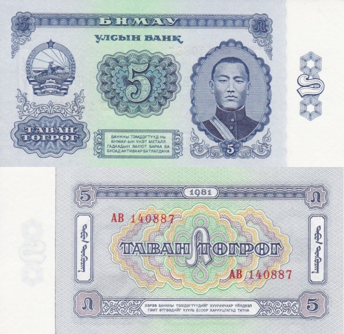 MONGOLIA 5 tugrik 1981 UNC!!!