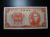 CHINA 1YUAN 1936 UNC
