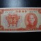 CHINA 1YUAN 1936 UNC