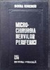 Microchirurgia Nervilor Periferici - Doina Ionescu, Ed. Medicala 1989, Chirurgie, Carte Medicina Romana, Hardcover