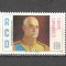 Turcia.1976 Cooperarea regionala-Reformatori ST.80