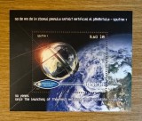 50 de ani de la zborul primului satelit artificial Sputnik 1, colita dantelata 2007 LP 1786