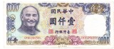 Taiwan 1 000 1000 Yuan 1981 P-1988 Seria EK852603BU