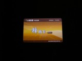 B12 47 - Card comercial - China - piesa de colectie