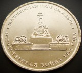 Moneda comemorativa 5 RUBLE - RUSIA, anul 2012 * cod 5347 = UNC