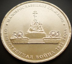 Moneda comemorativa 5 RUBLE - RUSIA, anul 2012 * cod 5347 = UNC