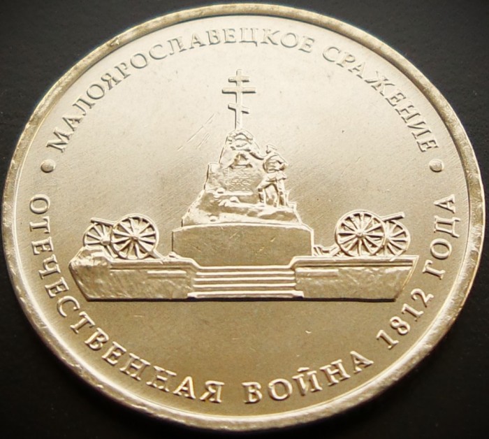 Moneda comemorativa 5 RUBLE - RUSIA, anul 2012 * cod 5347 = UNC