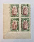 ROMANIA 1917 OCUPATIA , POSTA BULGARA VALOAREA DE INCHIDERE 5 ST. IN BL 4 MNH