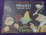 Carte veche povesti,Punguta cu doi bani Ed.Ion Creanga 1990 Chisinau Hyperion