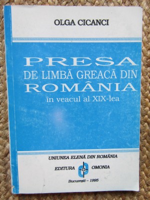 Olga Cicanci - Presa de limba greaca din Romania in veacul al XIX-lea foto