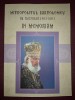 Mitropolitul Bartolomeu al Clujului - In Memoriam, Stefan Iloaie, Bogdan Ivanov, Editura Renasterea, 2012, Carte Crestinism