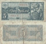 1938, 5 Rubles (P-215a.2) - Rusia