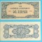 Burma 1/4 Rupee 1942 &#039;Ocupaţia Japoneza&#039; aUNC+ serie: BE p#12