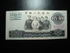 CHINA 10 YUAN 1965 SUPERBA