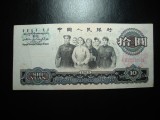CHINA 10 YUAN 1965 SUPERBA