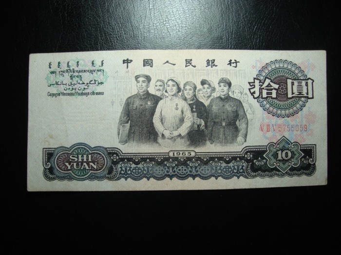CHINA 10 YUAN 1965 SUPERBA