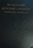 SCRIPTURILE GRECESTI CRESTINE