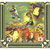 MOZAMBIC 2001 FOTBAL CAMPIONATUL MONDIAL JUCATORI DE LEGENDA OWEN NEDANTELAT